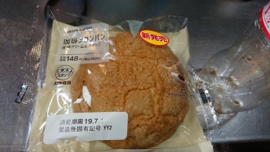 珈琲メロンパン