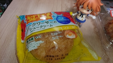 シークワーサー シュークリーム