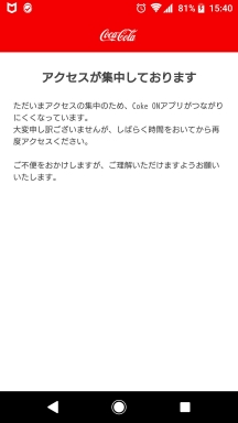 エラー