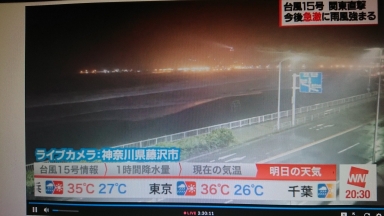 台風