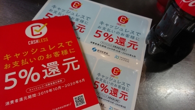 還元