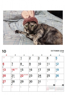 ちび太カレンダー10月