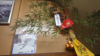笹