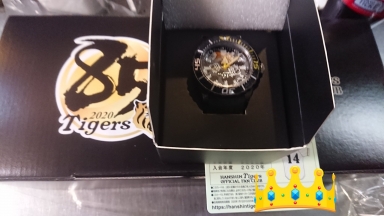 タイガース