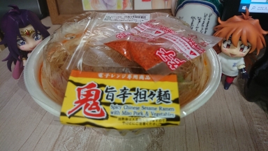 鬼旨辛担々麺