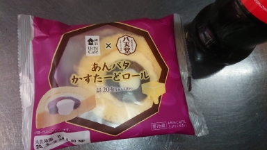 かすたーどロール