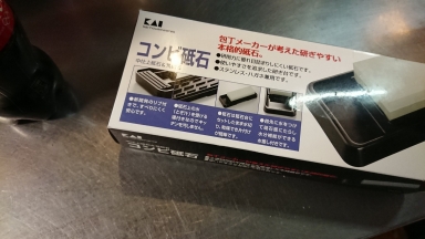 砥石