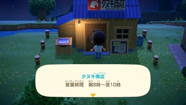 あつ森