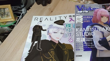 VTuberスタイル9月号