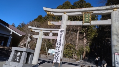 三峯神社