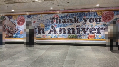 モザイクアート