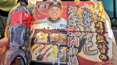 岡田監督弁当