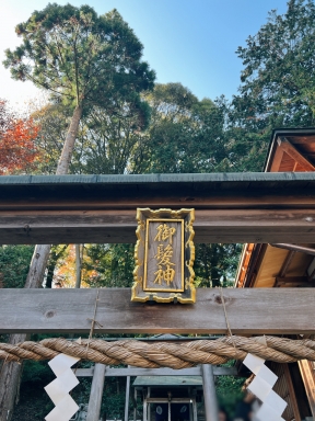 御髪神社