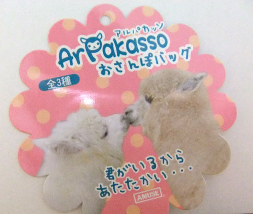 アルパカッソタグ