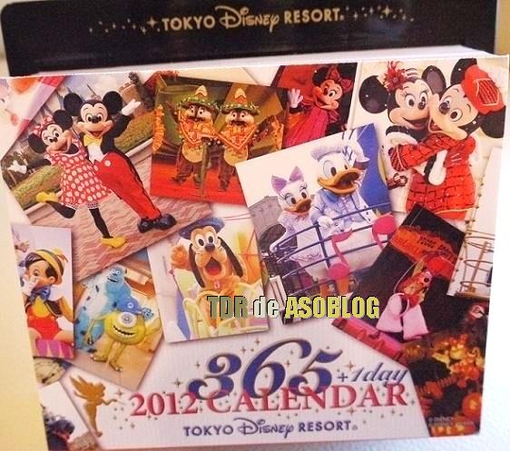 ディズニーリゾート De あそブログ