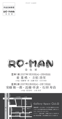 RO-MAN_1