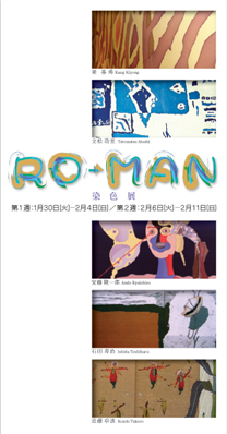 RO-MAN_2