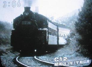 昭和の蒸気機関車