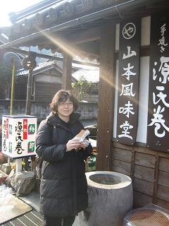 津和野名物・源氏巻