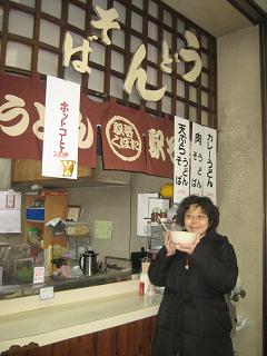 津和野駅・駅そば