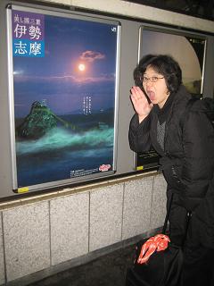 下関駅のポスター