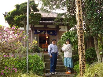 第1番 新照山 蓮華寺