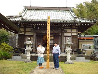 第5番 大杉山 龍福寺