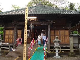 第6番 養老山 真福寺