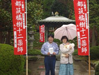 第7番 長窪山 正覚寺