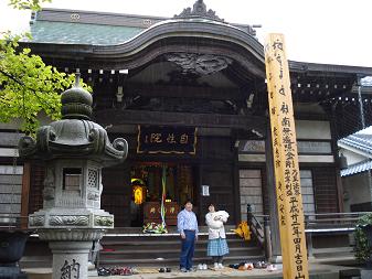 第8番 明王山 自性院
