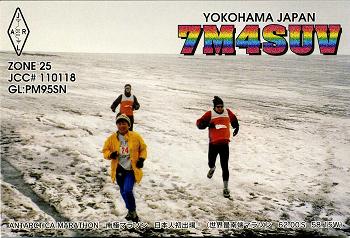 南極マラソン 1997