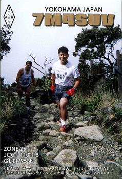 クライマソン 2000