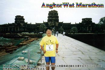 アンコールワットマラソン 2003
