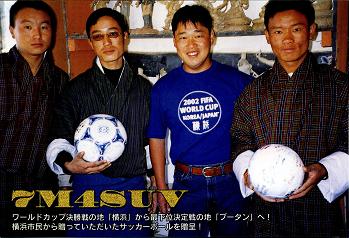 ブータン 2002