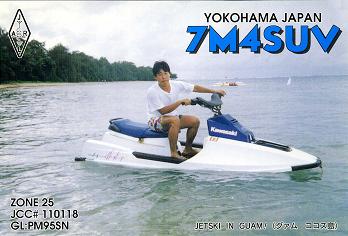 グァム 1990
