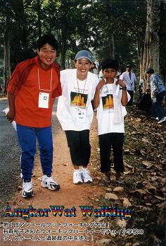 アンコールワットウオーキング 2003