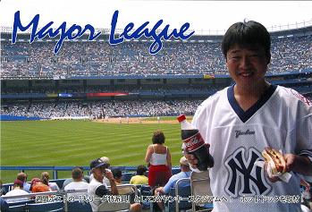 メジャーリーグ 2004