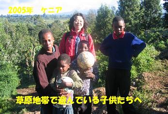 ケニア 2005