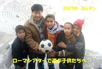 ヨルダン 2005