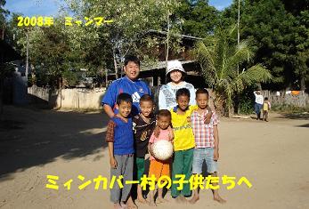 ミャンマー 2008