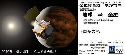 あかつき 聖火
