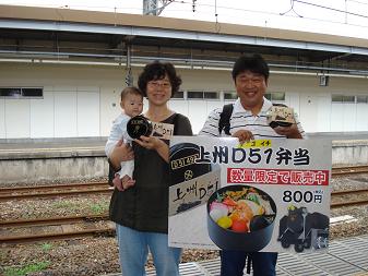 高崎駅・SL弁当