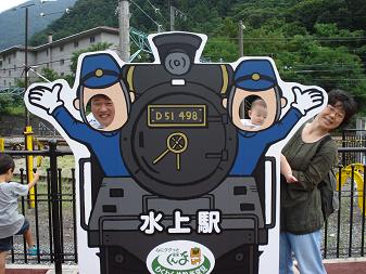 水上駅・SLボード