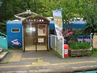 列車のレストラン・清流