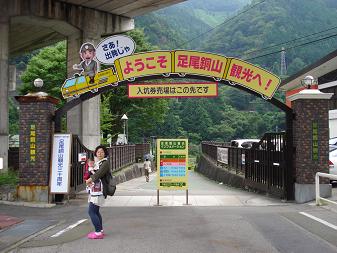 足尾銅山