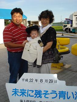 海上保安庁