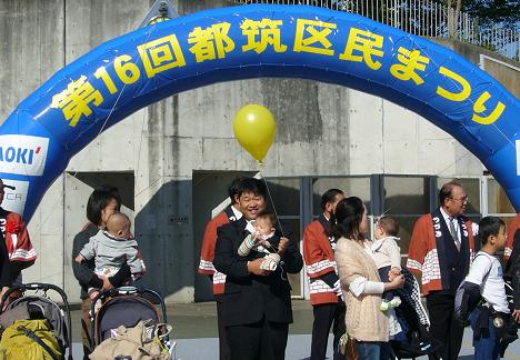 20万人セレモニー
