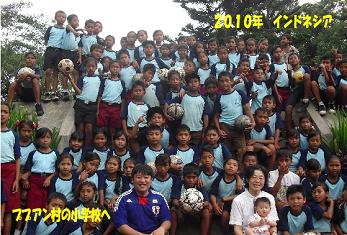 インドネシア 2010