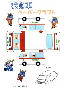 ペーパークラフト