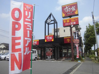 すき家 すき家 港北NT店リニューアルオープン！ 都筑のすき家全4店